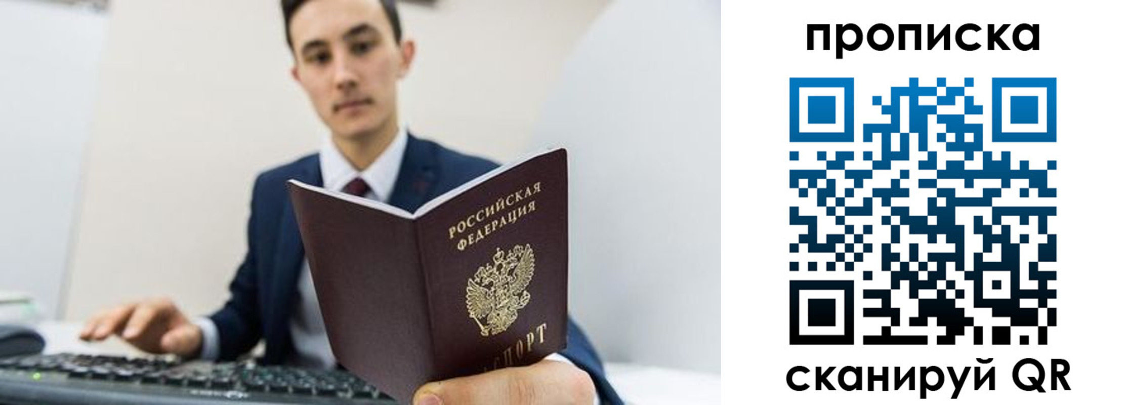 временная регистрация для всех в Усть-Лабинске