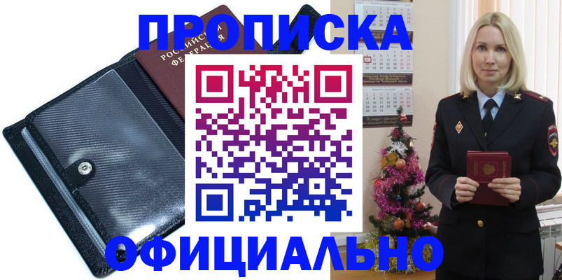 пропишу в квартире в Усть-Лабинске